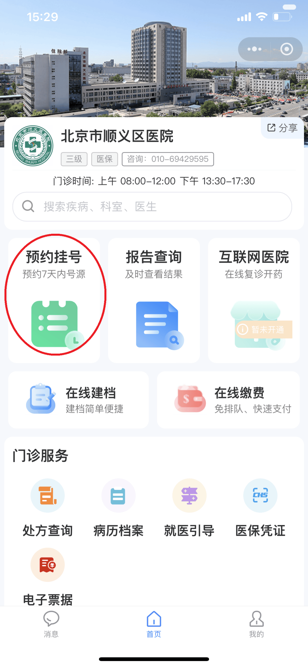 三门峡24小时在线套医保微信(医保提取中介微信)