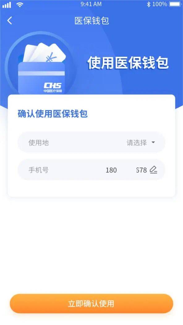 三门峡医保套现有什么风险(医保套现有什么后果)