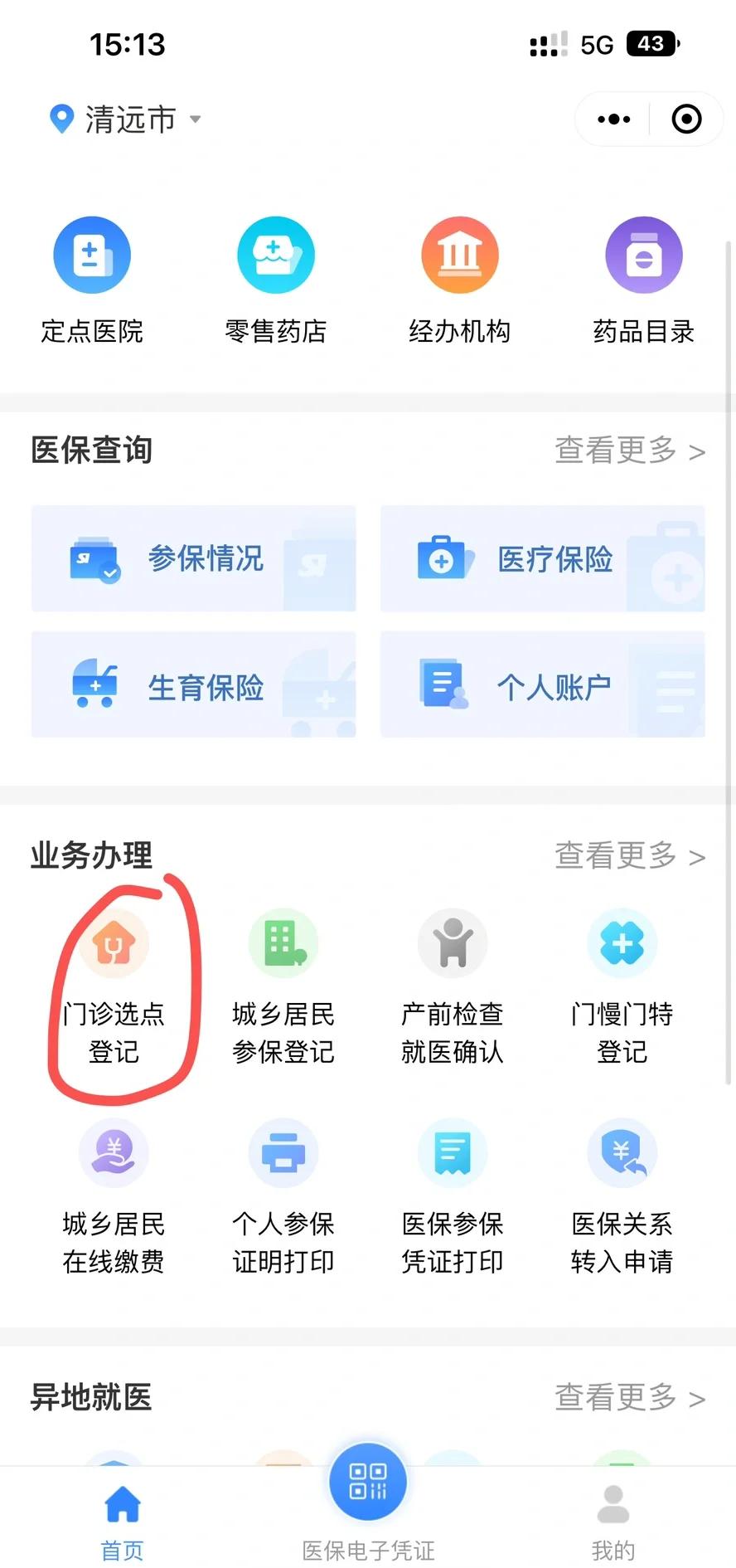 三门峡医保换现金秒到账微信(医保换现金秒到账微信安全吗)