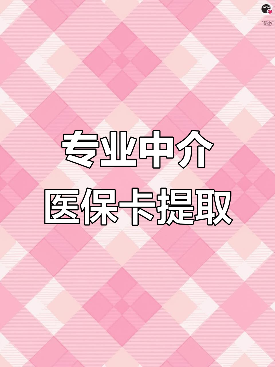 三门峡医保卡取现(武汉医保卡取现)