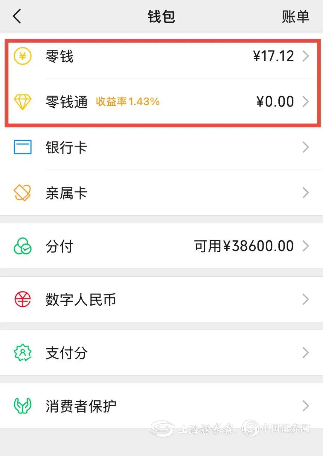 三门峡医保余额提现微信(医保余额提现微信安全吗)