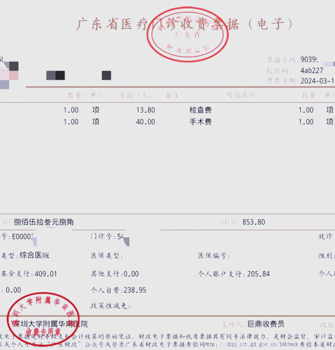 三门峡深圳急用钱医保提取中介(深圳医保提现怎么联系)