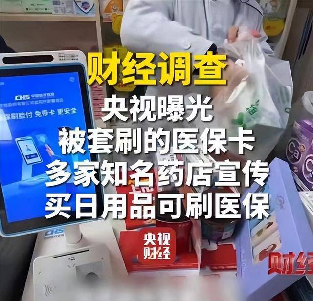 三门峡医保卡套现后果(医保卡的钱套现对医保有什么影响)