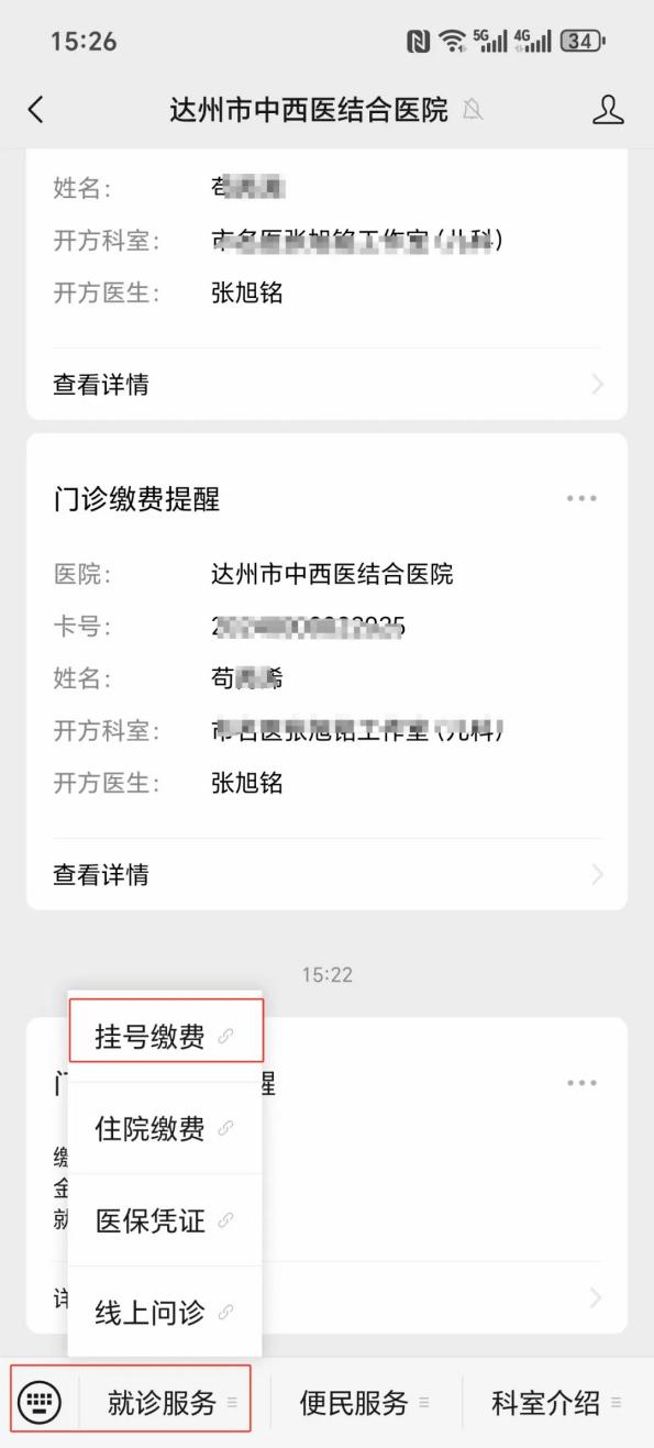三门峡24小时在线套医保卡微信(24小时在线套医保卡微信怎么操作)