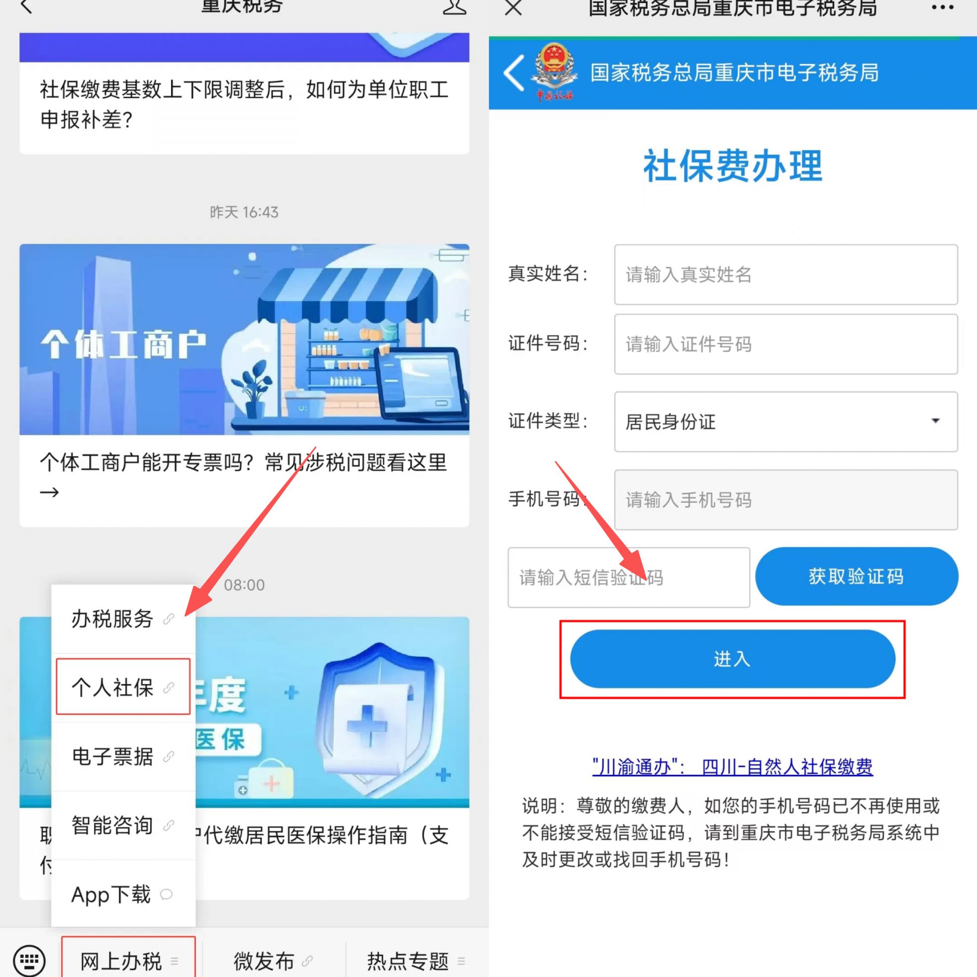 三门峡重庆医保提现怎么提取(重庆医保余额提取)