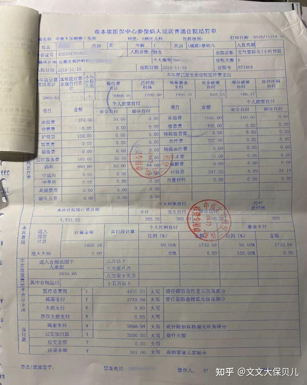 三门峡200元小额医保回收(小额医保300以内提取联系方式)