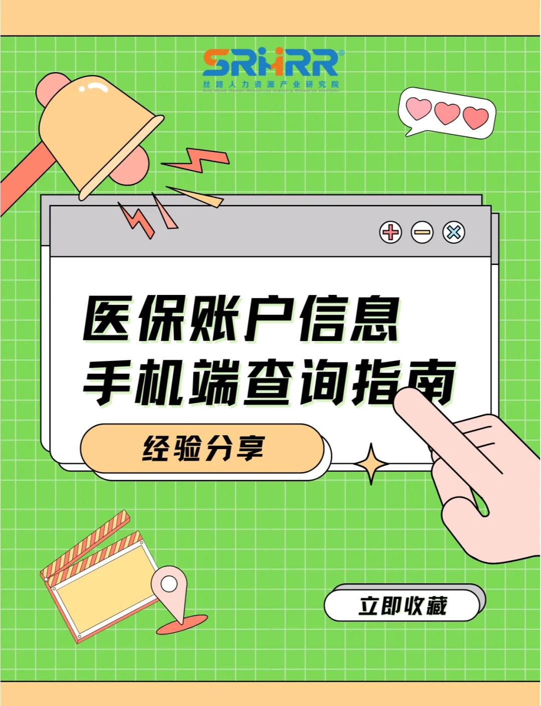 三门峡医保提取中介(佛山医保提取中介)