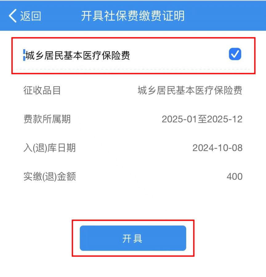 三门峡重庆居民医保(重庆居民医保在哪里缴费)