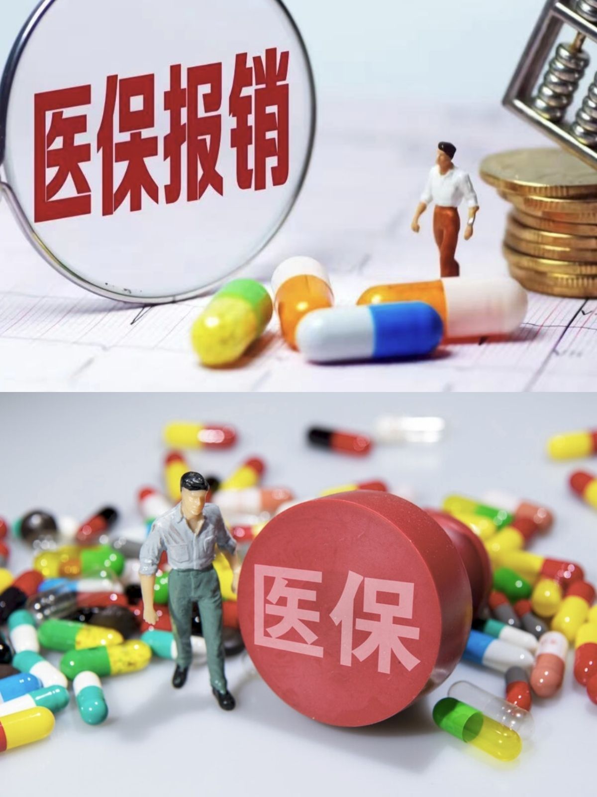 三门峡四川医保(四川医保缴费截止到几月几号)