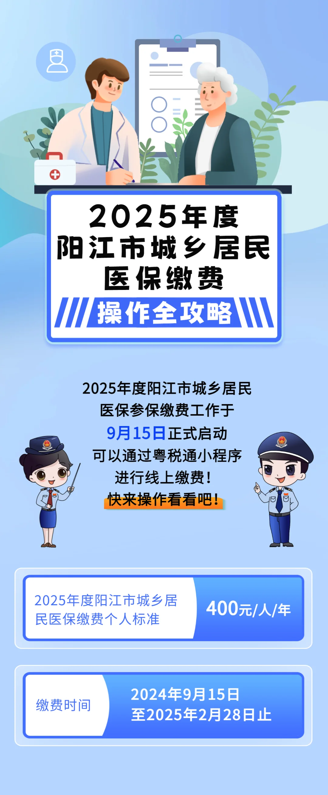 三门峡城镇居民医保网上缴费(内蒙古城镇居民医保网上缴费)