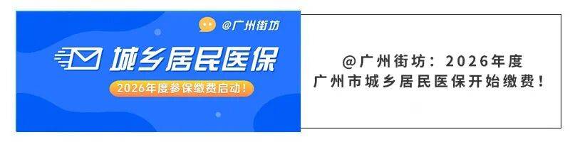 三门峡广州医保电话(广州医保打12345还是12393)