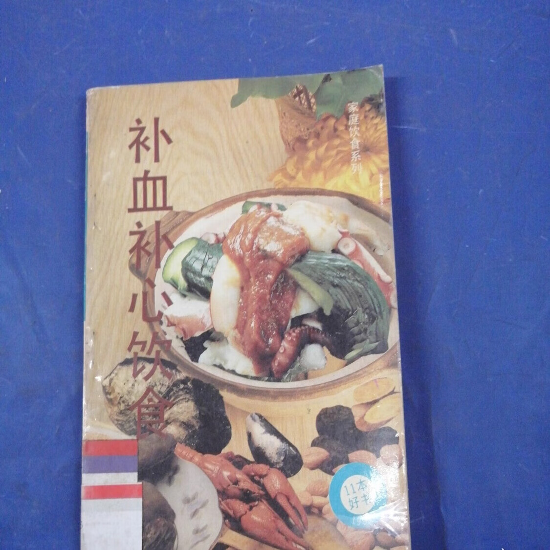 三门峡中医保健养生食疗(中医保健养生食疗书籍推荐)