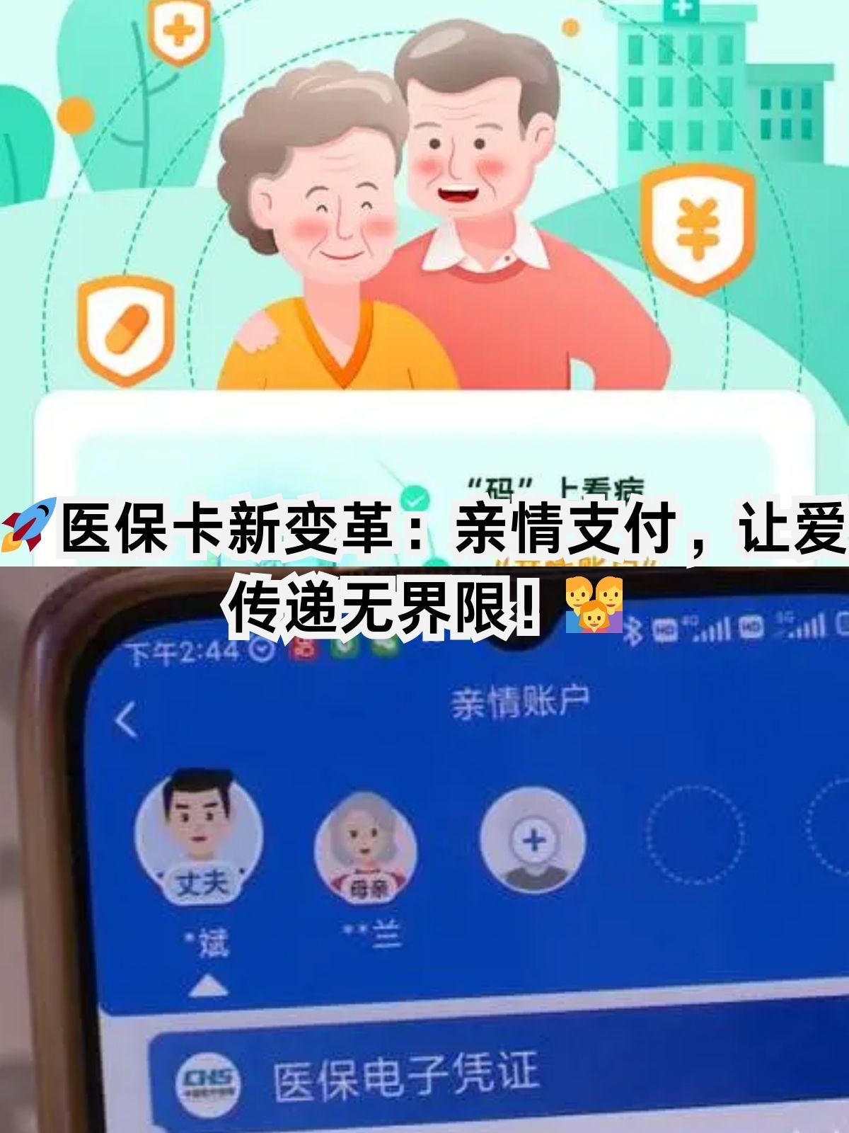 三门峡医保卡能给家人用吗(职工医保卡能给家人用吗)
