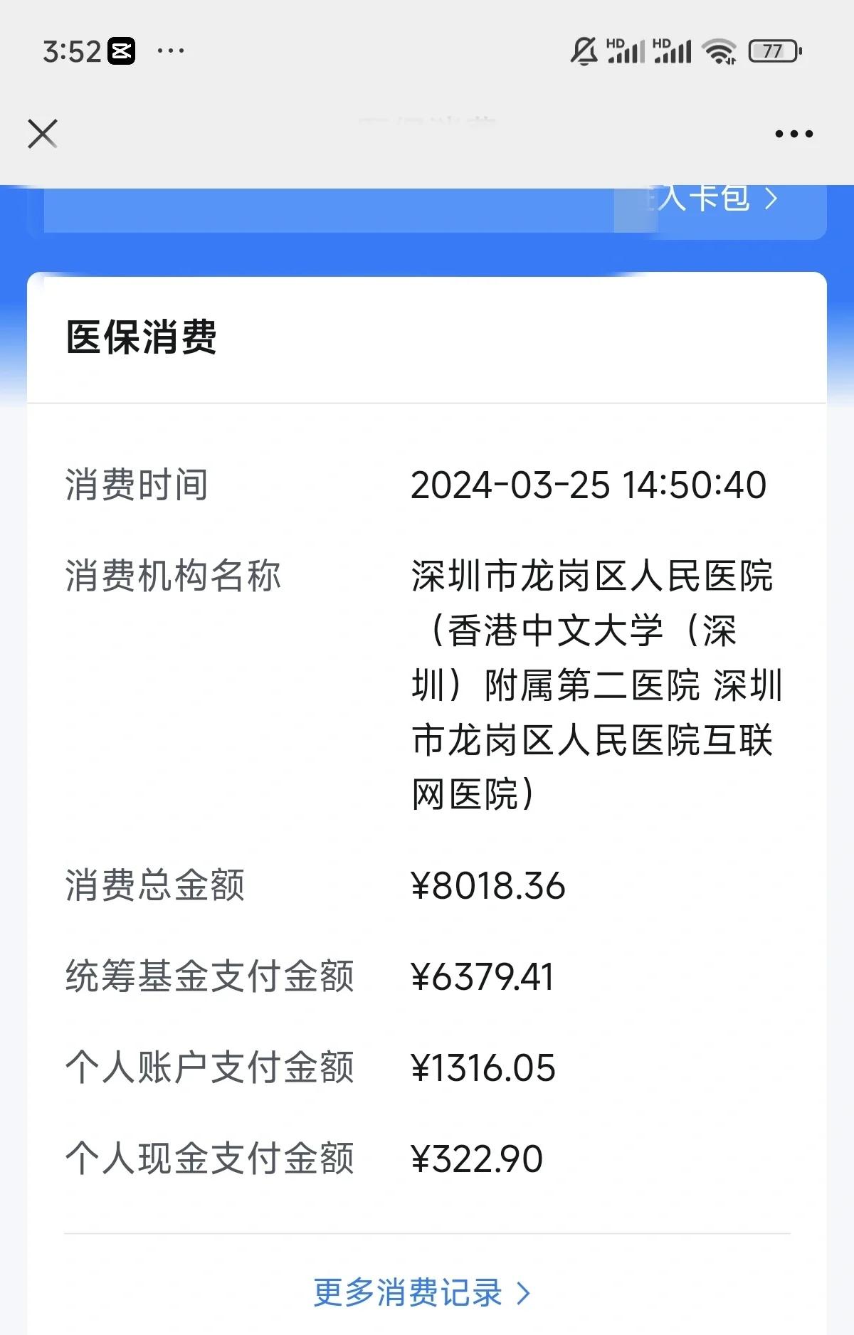 三门峡深圳市少儿医保(深圳市少儿医保缴费)