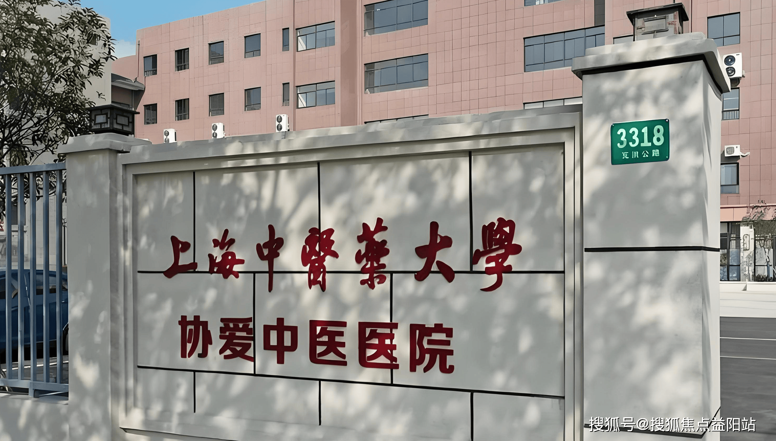 三门峡上海医保定点医院(在上海医院看病外地医保怎么报销)