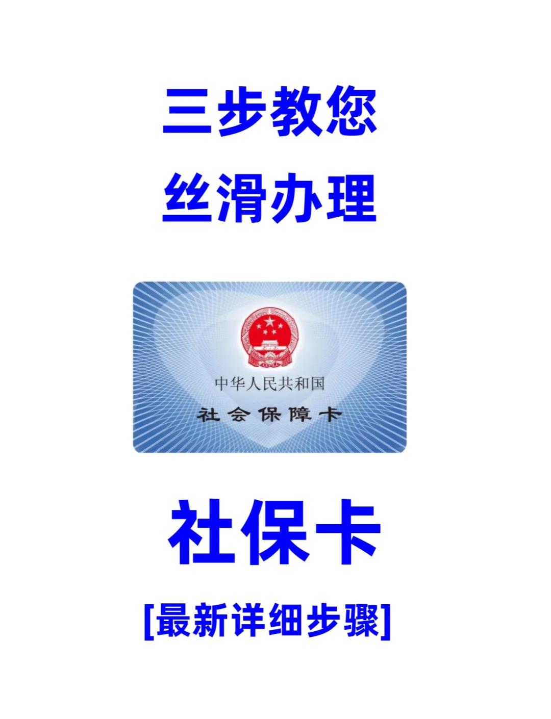 三门峡医保卡补办在哪里补办(城镇医保卡丢了去哪里补办)