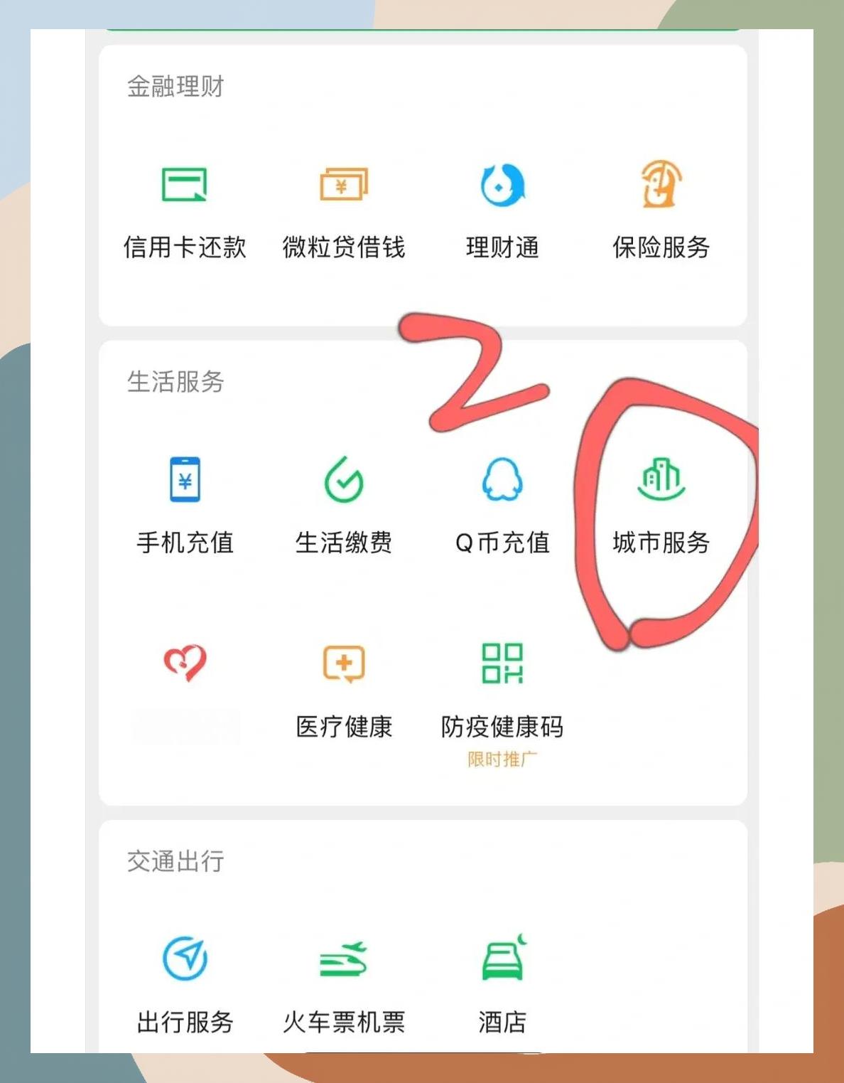三门峡如何更改医保定点医院(如何更改医保定点医院?)