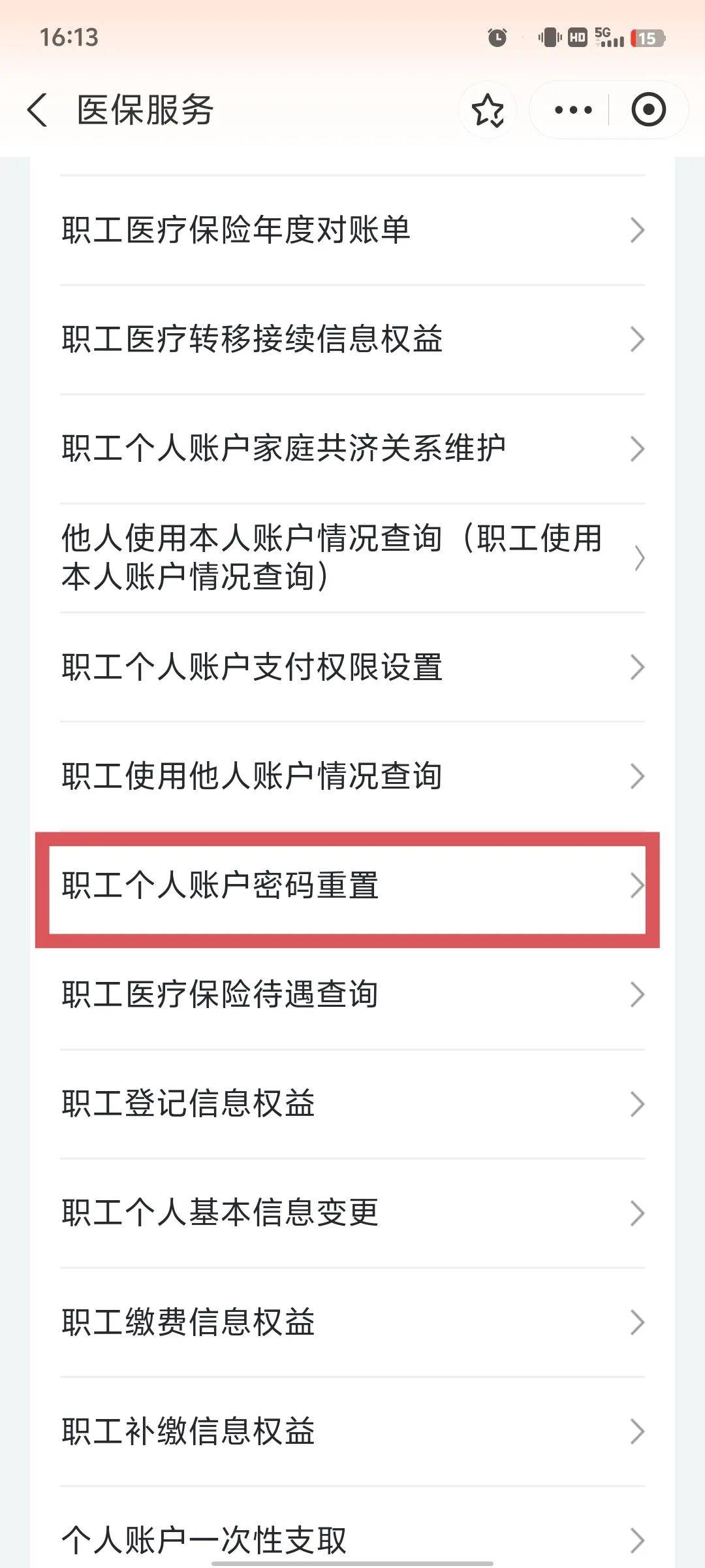 三门峡医保卡原始密码是多少(湖北省医保卡原始密码是多少)
