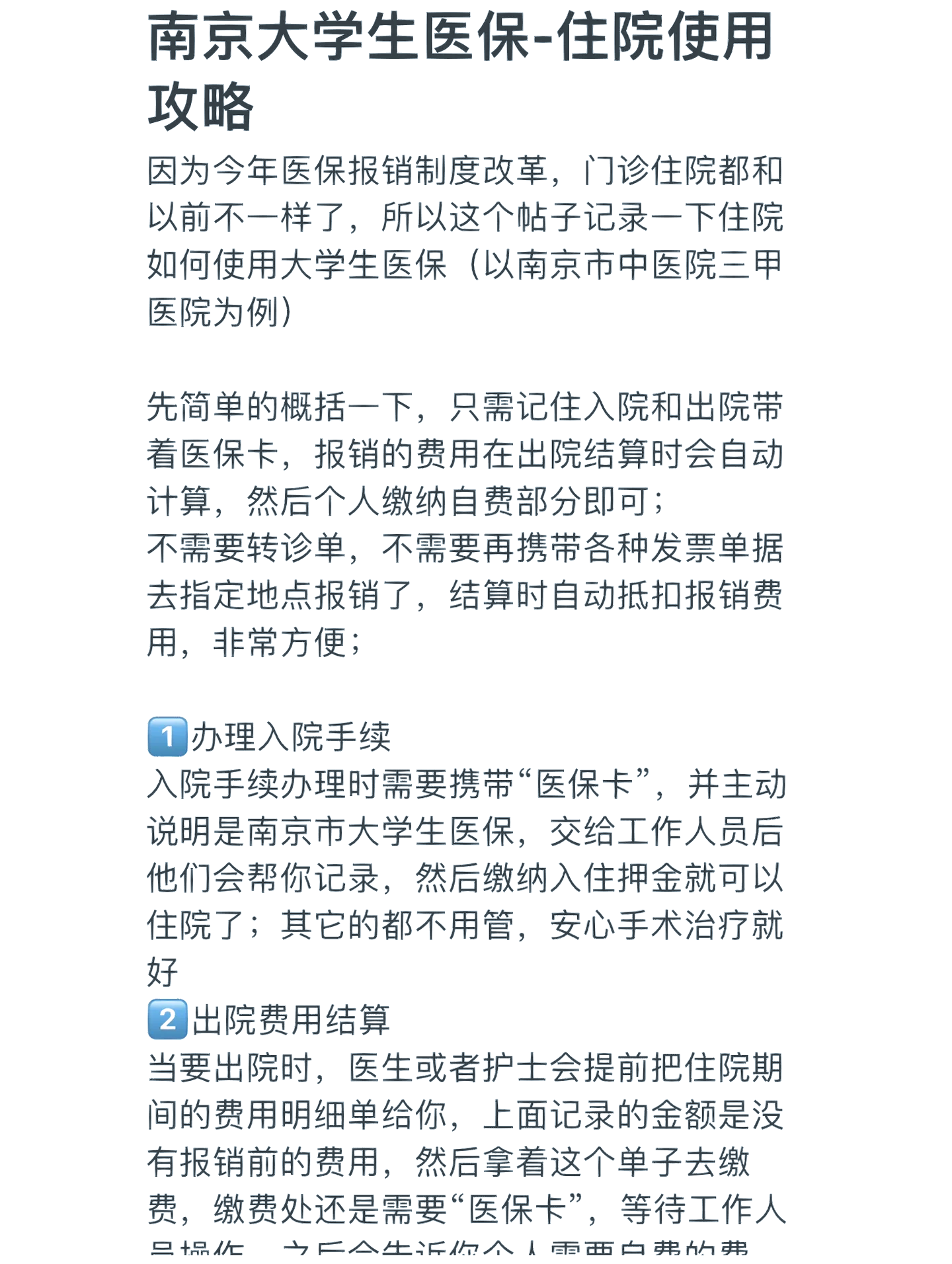 三门峡医保报销多久到账(生孩子医保报销多久到账)