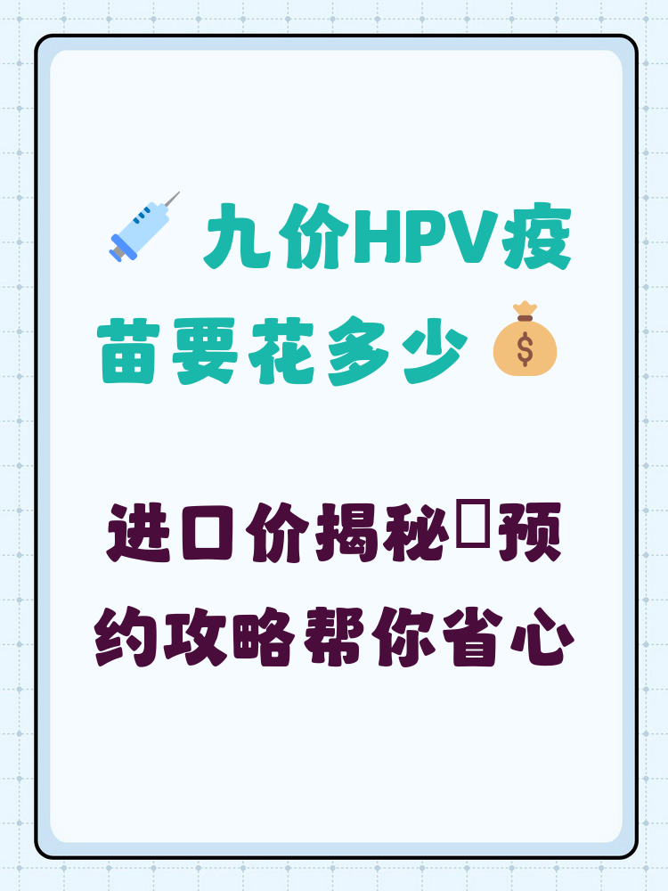 三门峡hpv疫苗可以用医保吗(hpv疫苗能用医保吗?)