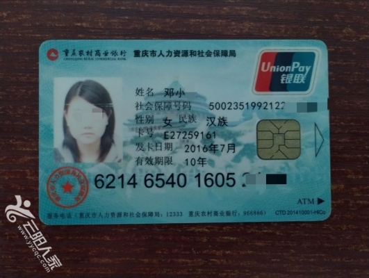 三门峡医保卡丢失(医保卡丢失在哪里补办)