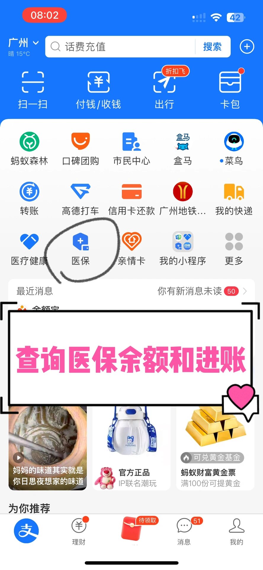 三门峡农村医保查询(农村医保查询余额在哪里查)