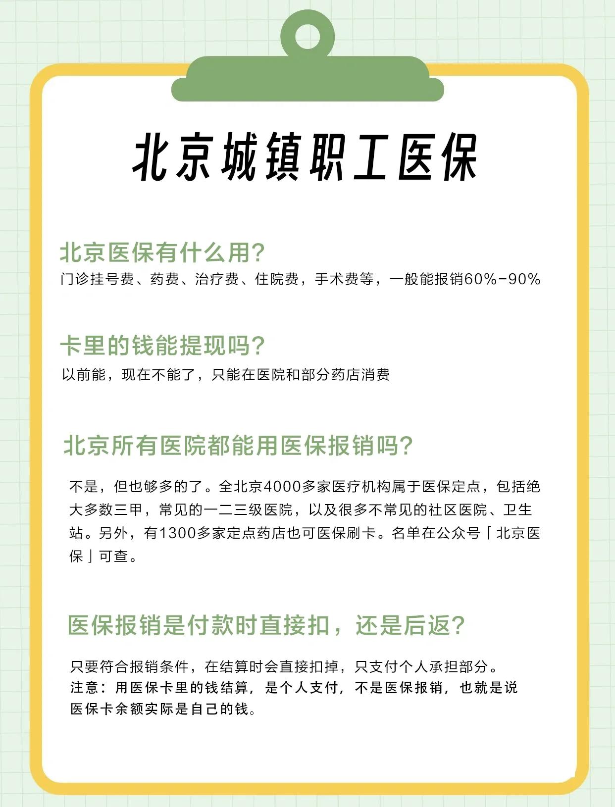 三门峡医保查询(北京医保查询电话人工服务)