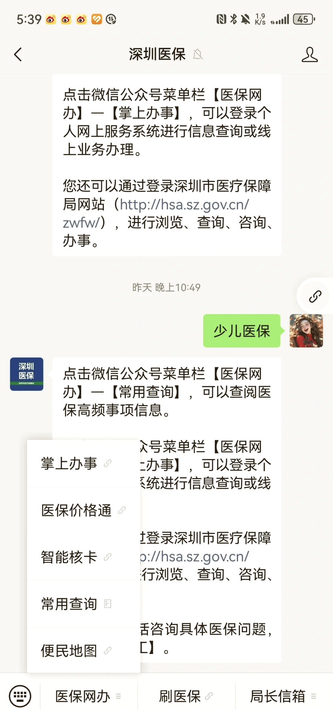 三门峡深圳少儿医保怎么办理(非深户小孩怎么买医保)