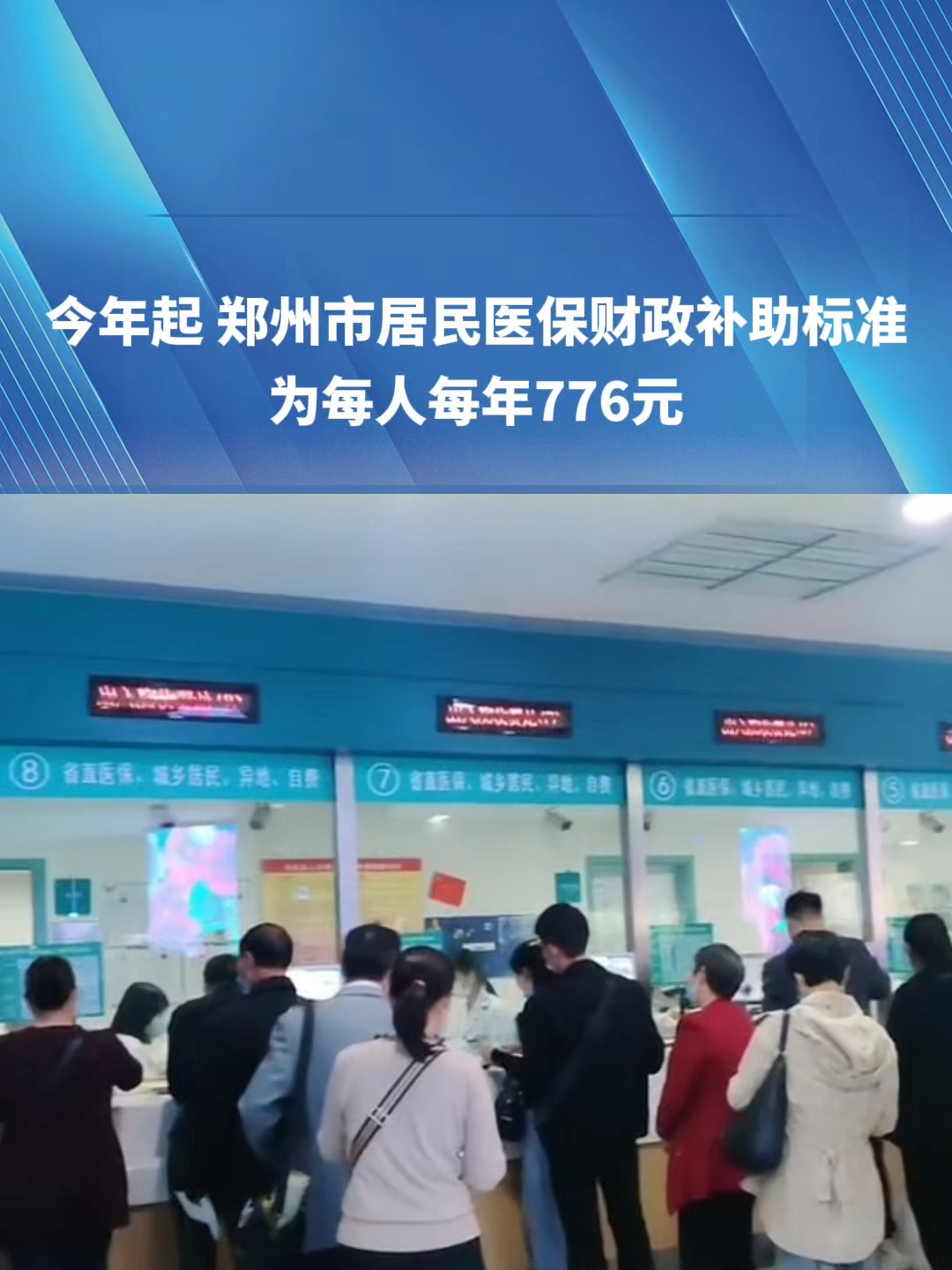 三门峡2019医保新政(2019医保新政什么时候执行)