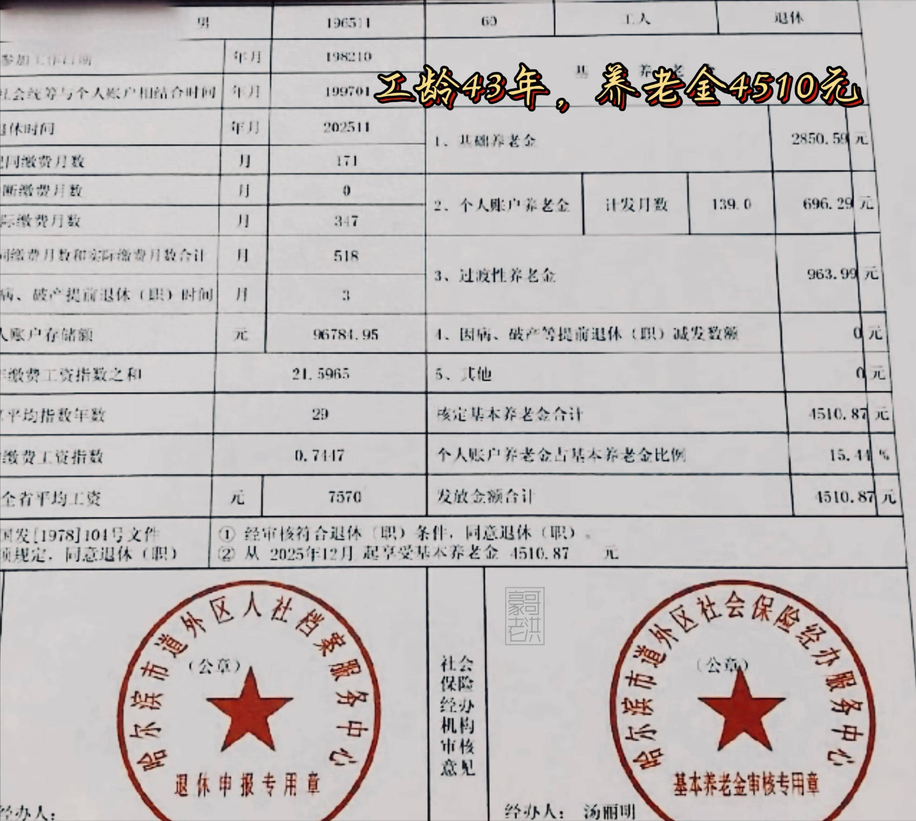 三门峡医保个人退休需补4万元(职工退休补医保3万)