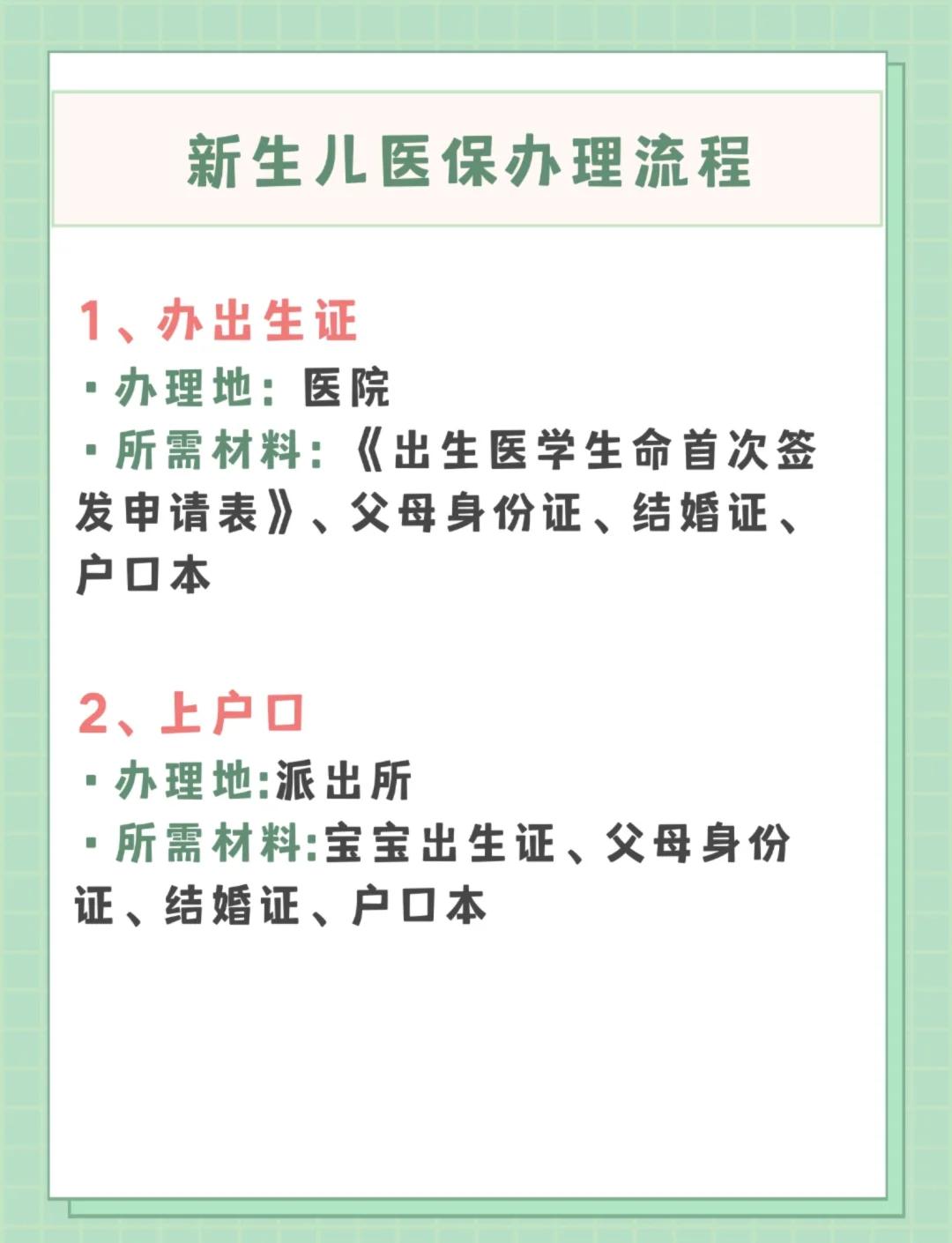 三门峡儿童医保卡丢失如何补办(小孩儿医保卡丢了怎么补办)