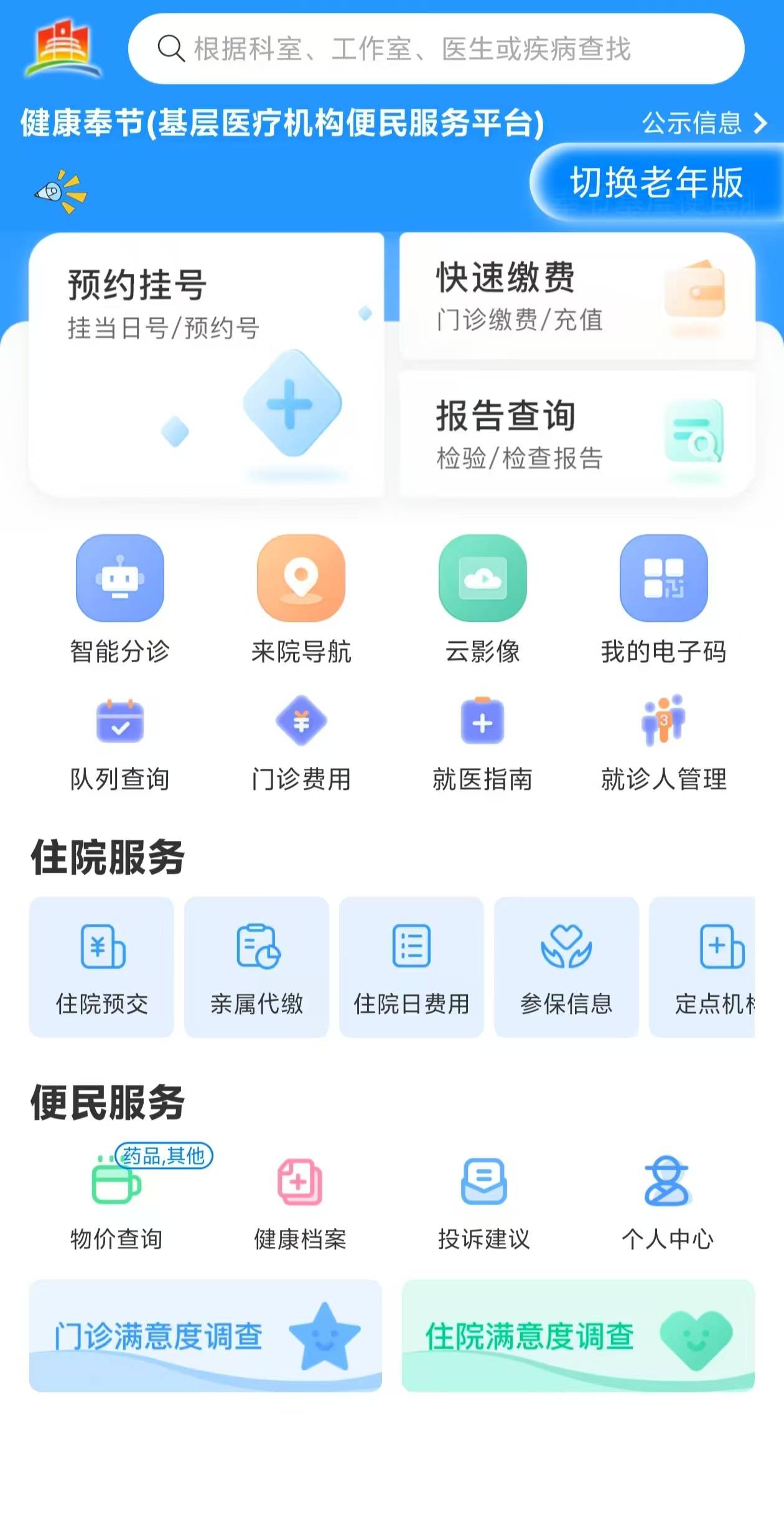 三门峡医保服务平台(医保服务平台电话)