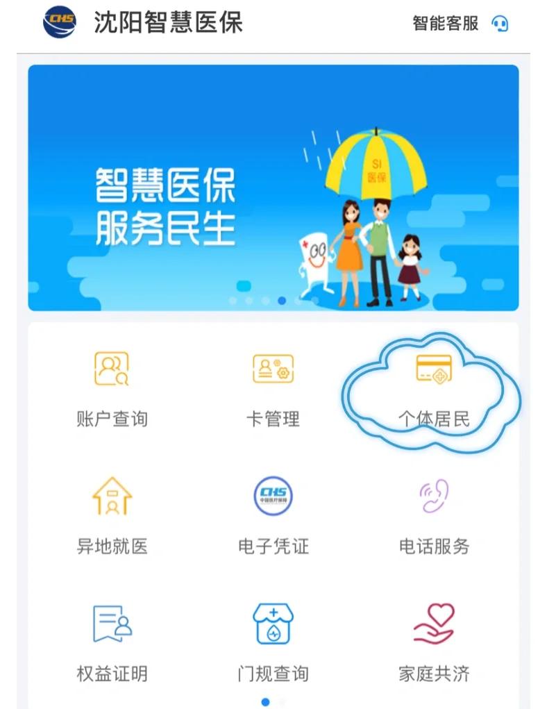 三门峡沈阳医保电话(沈阳医保电话查询)
