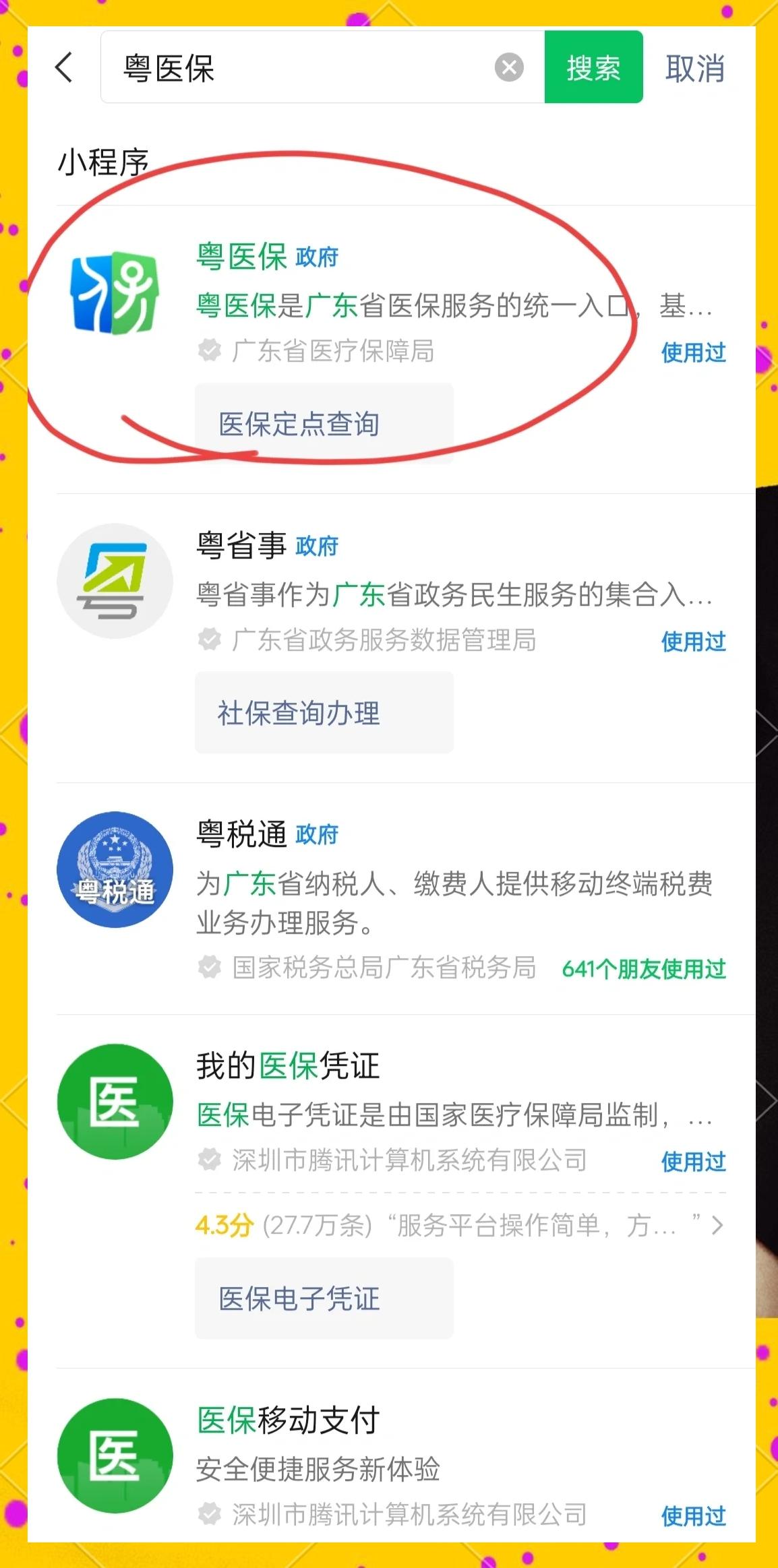三门峡医保定点医院查询(湖北城乡居民医保定点医院查询)