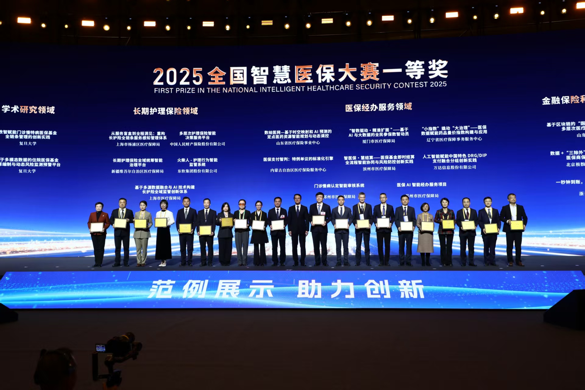 三门峡智慧医保(智慧医保客服电话)