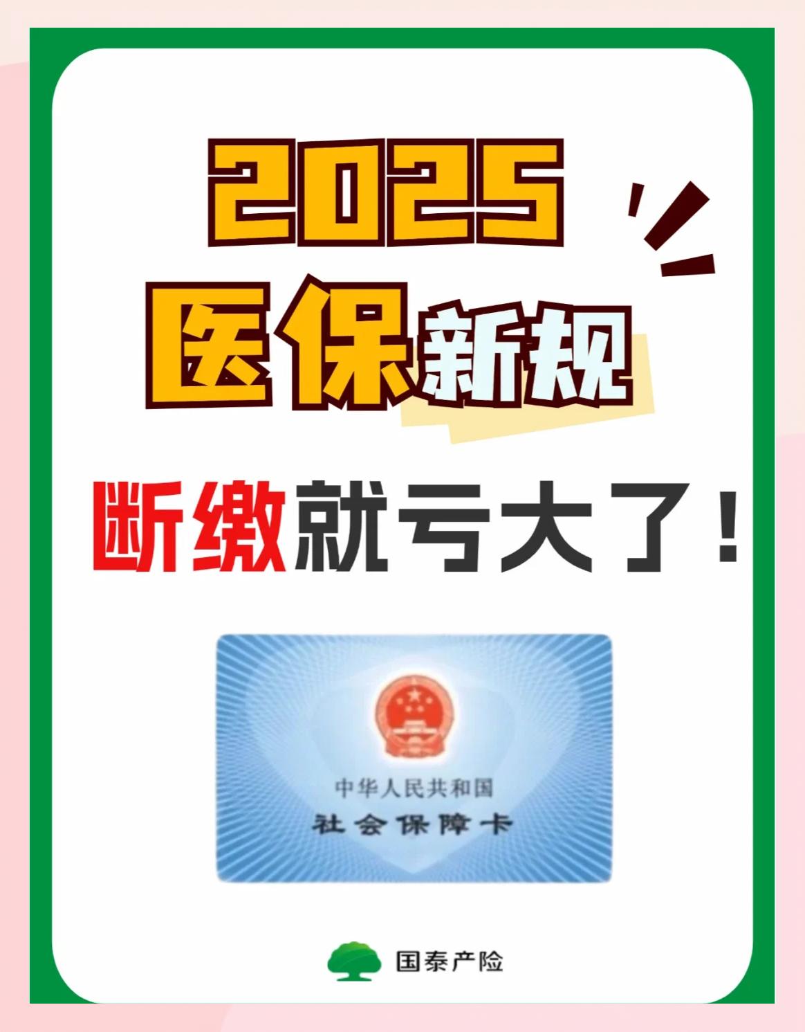 三门峡好医保有人理赔了吗(好医保真的能赔钱吗)