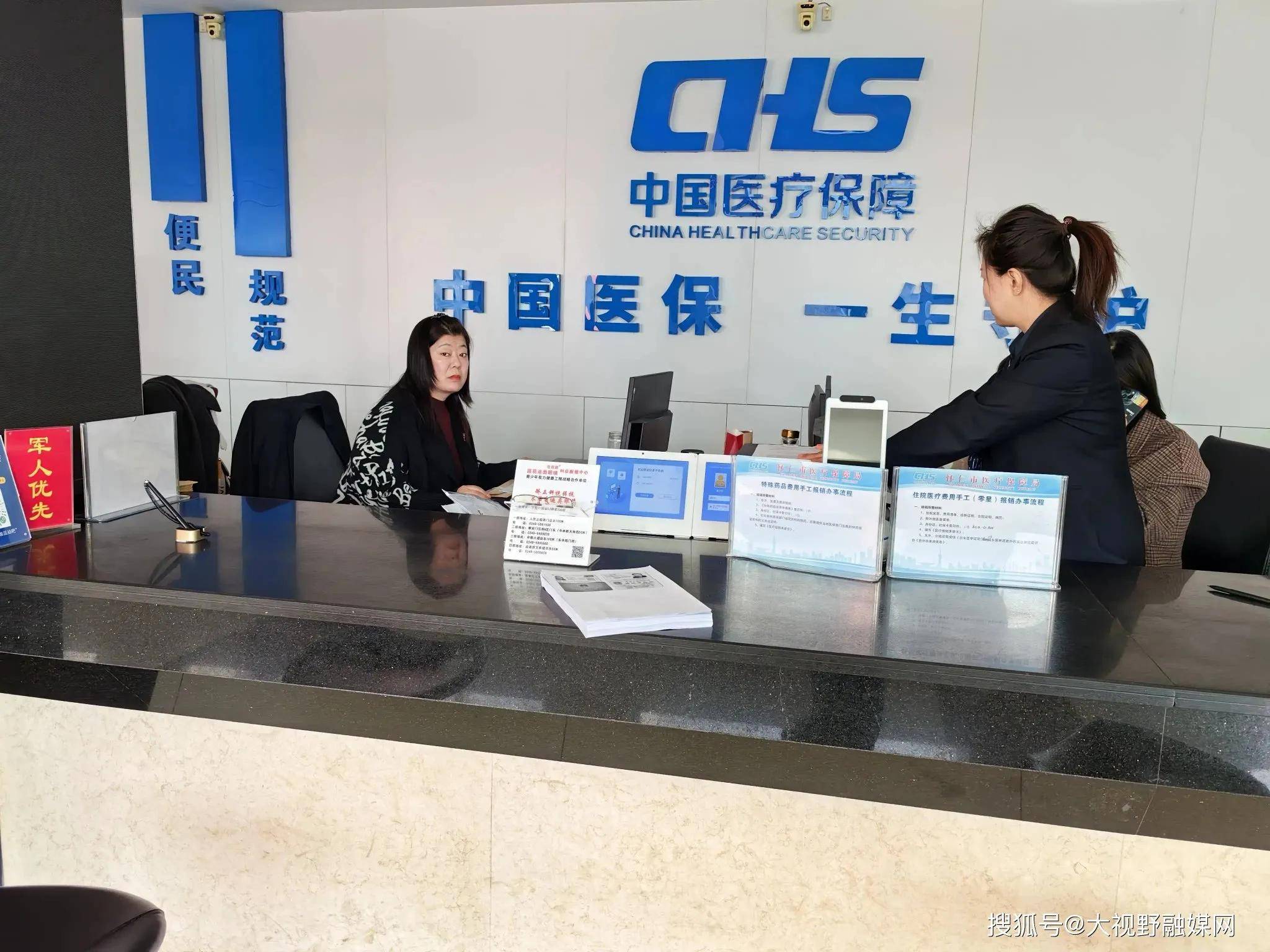 三门峡沈阳市医保中心电话(沈阳市医保中心咨询电话)