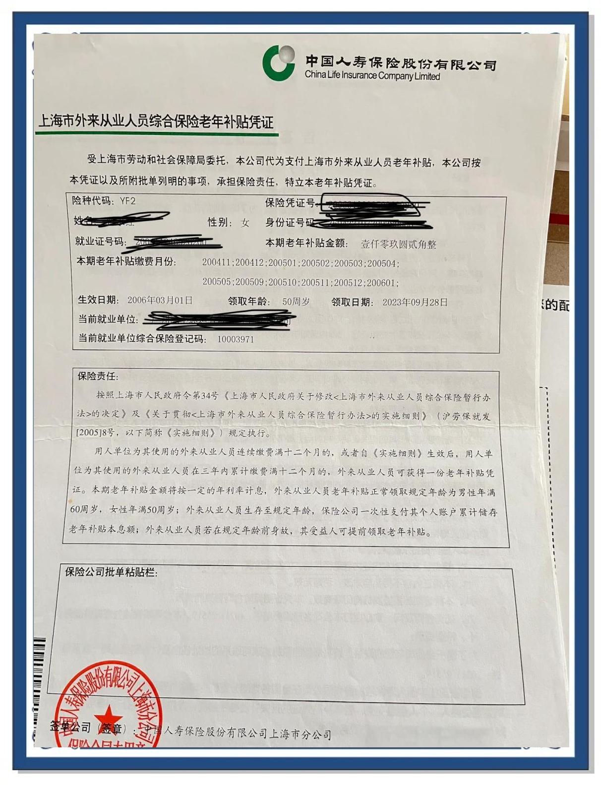 三门峡上海医保卡领取地点(上海医保卡受理网点)