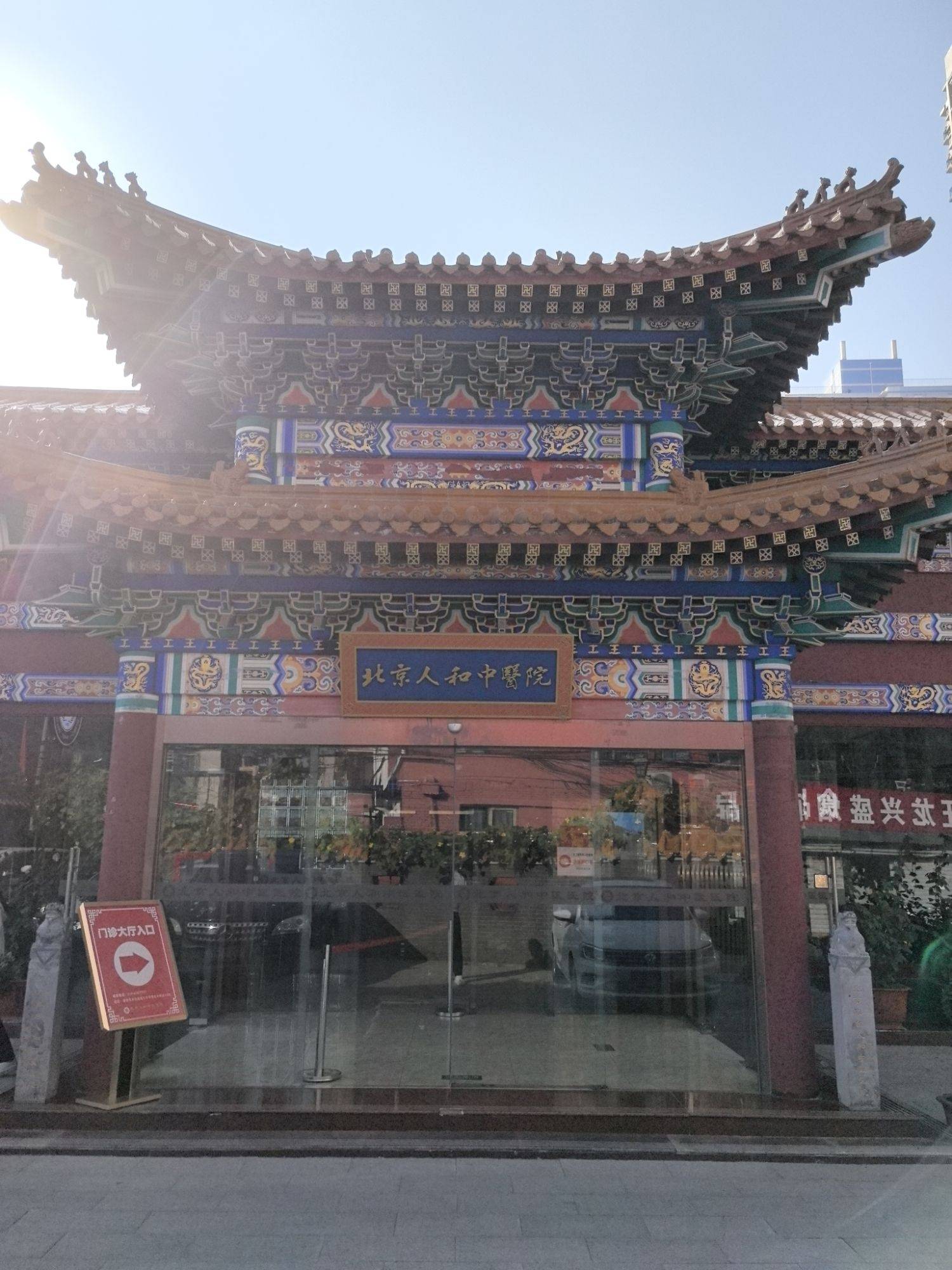 三门峡市医保定点医院(北京市医保定点医院名单19家A类)