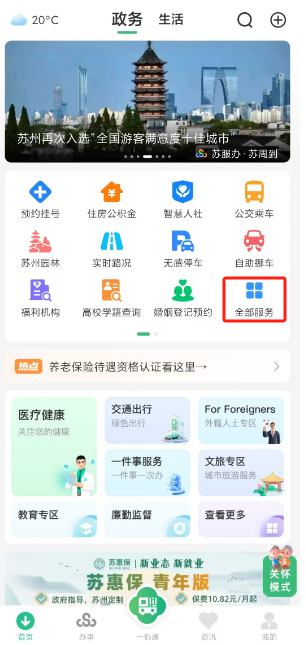 三门峡医保局官网(安徽省医保局官网)