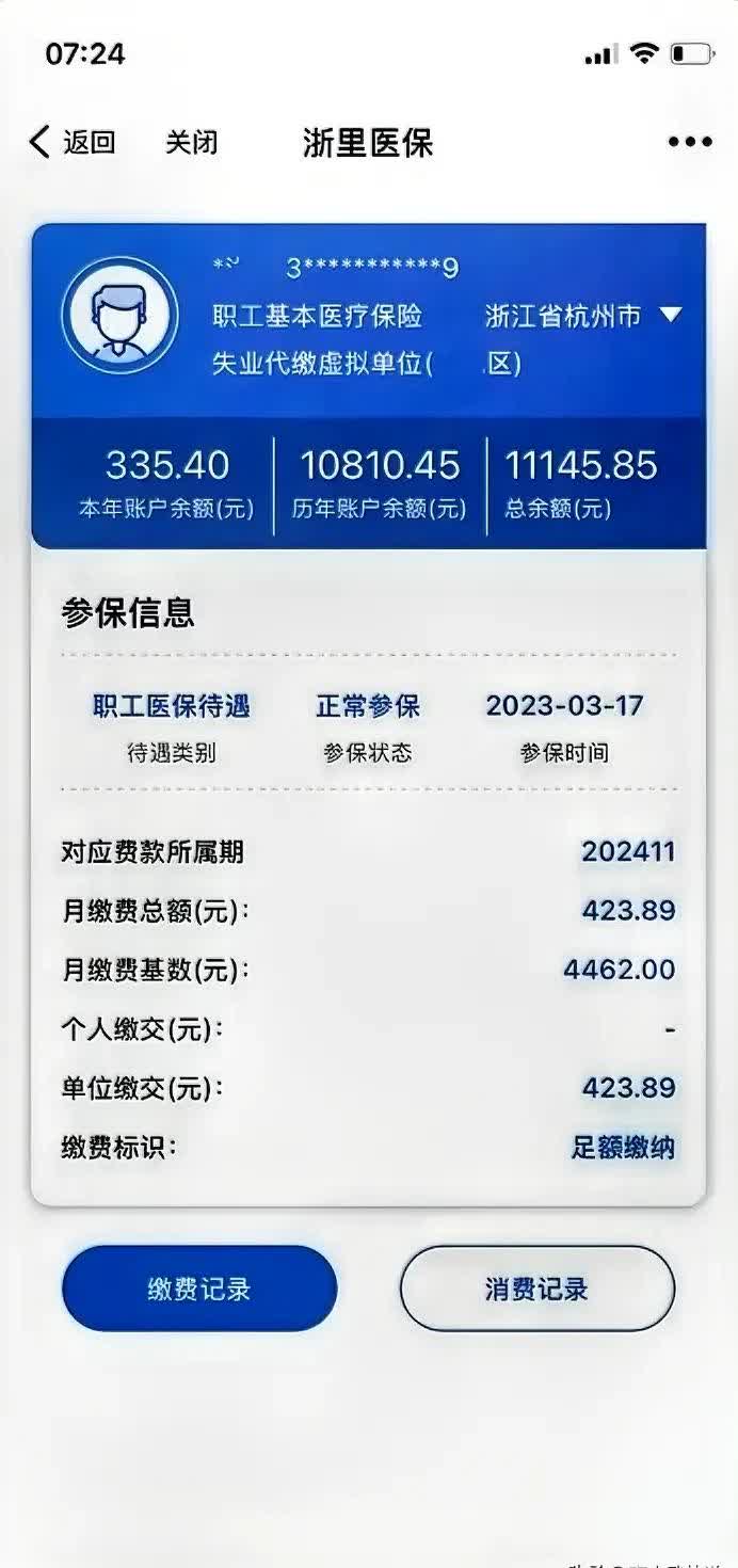 三门峡泉州医保卡余额查询(泉州医保查询电话)