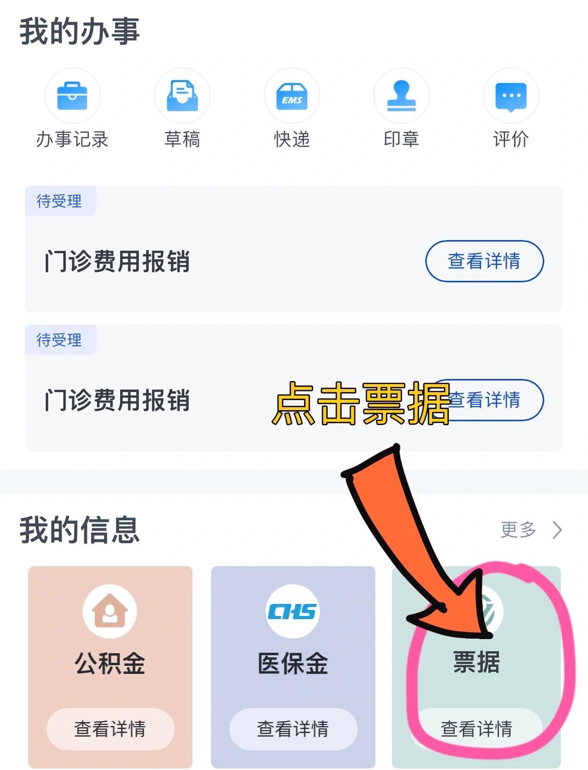 医保网上怎么缴费(孩子居民医保网上怎么缴费) 医保网上怎么缴费(孩子居民医保网上怎么缴费)
