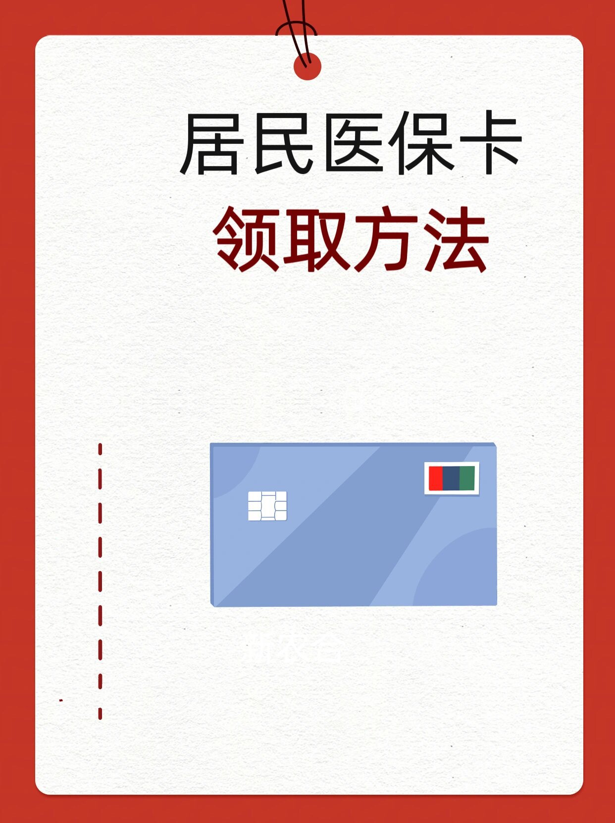 三门峡石家庄市医保中心电话(石家庄市医保中心地址和电话)