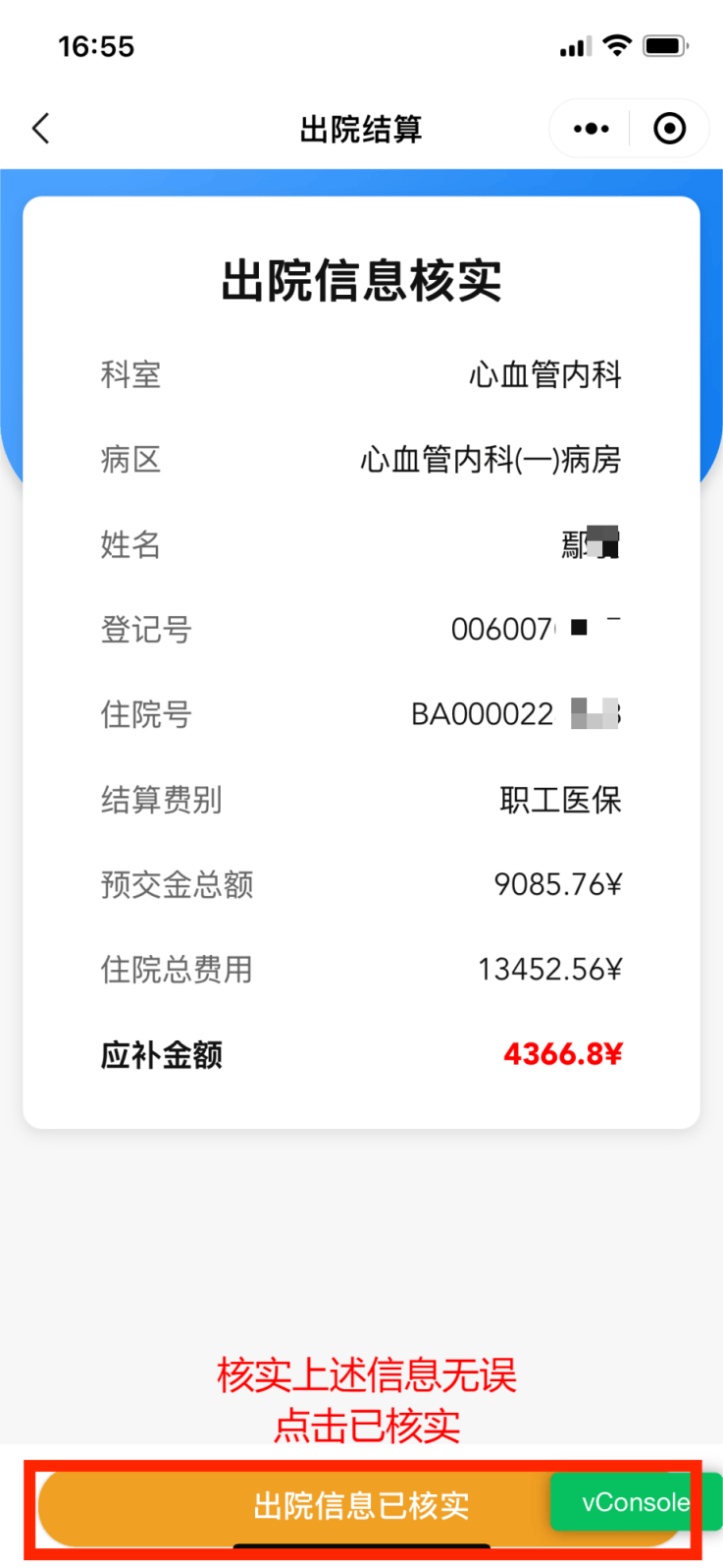 三门峡医保卡余额查询(支付宝怎么查医保卡余额查询)