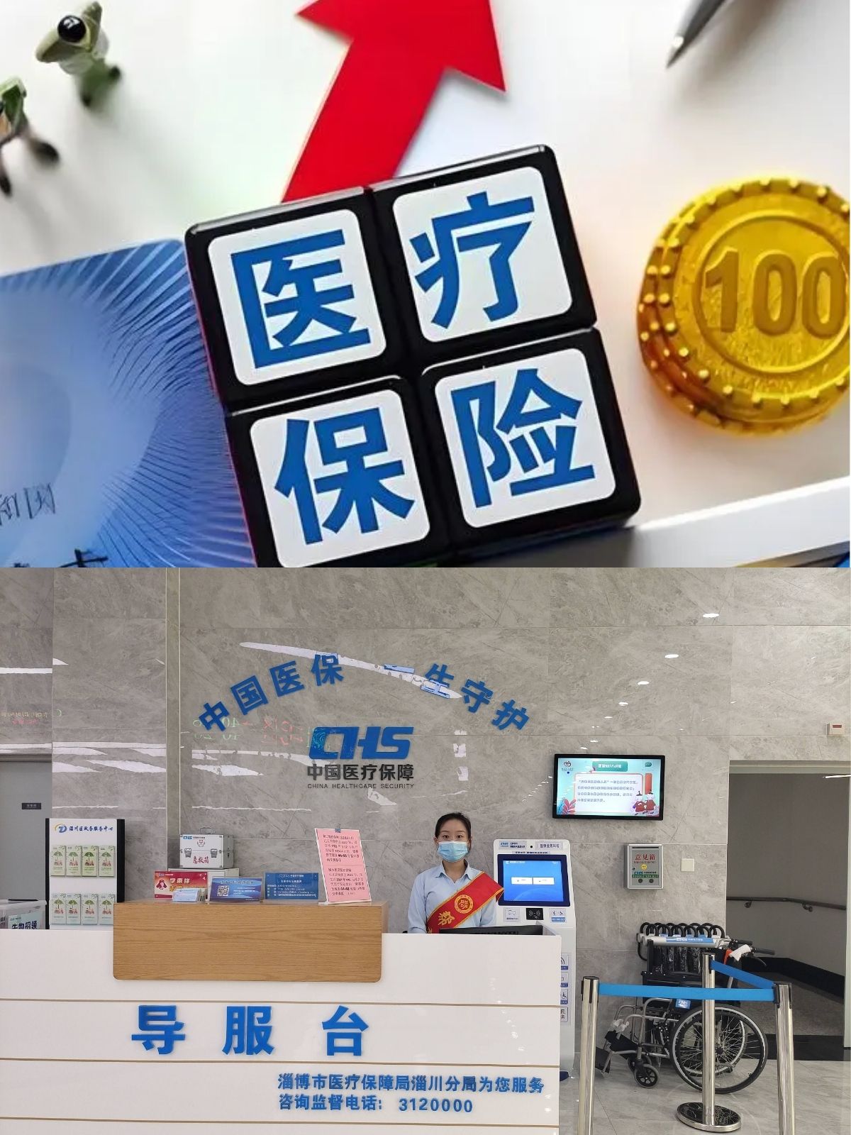 三门峡台湾医保(台湾医保可以在大陆用吗)