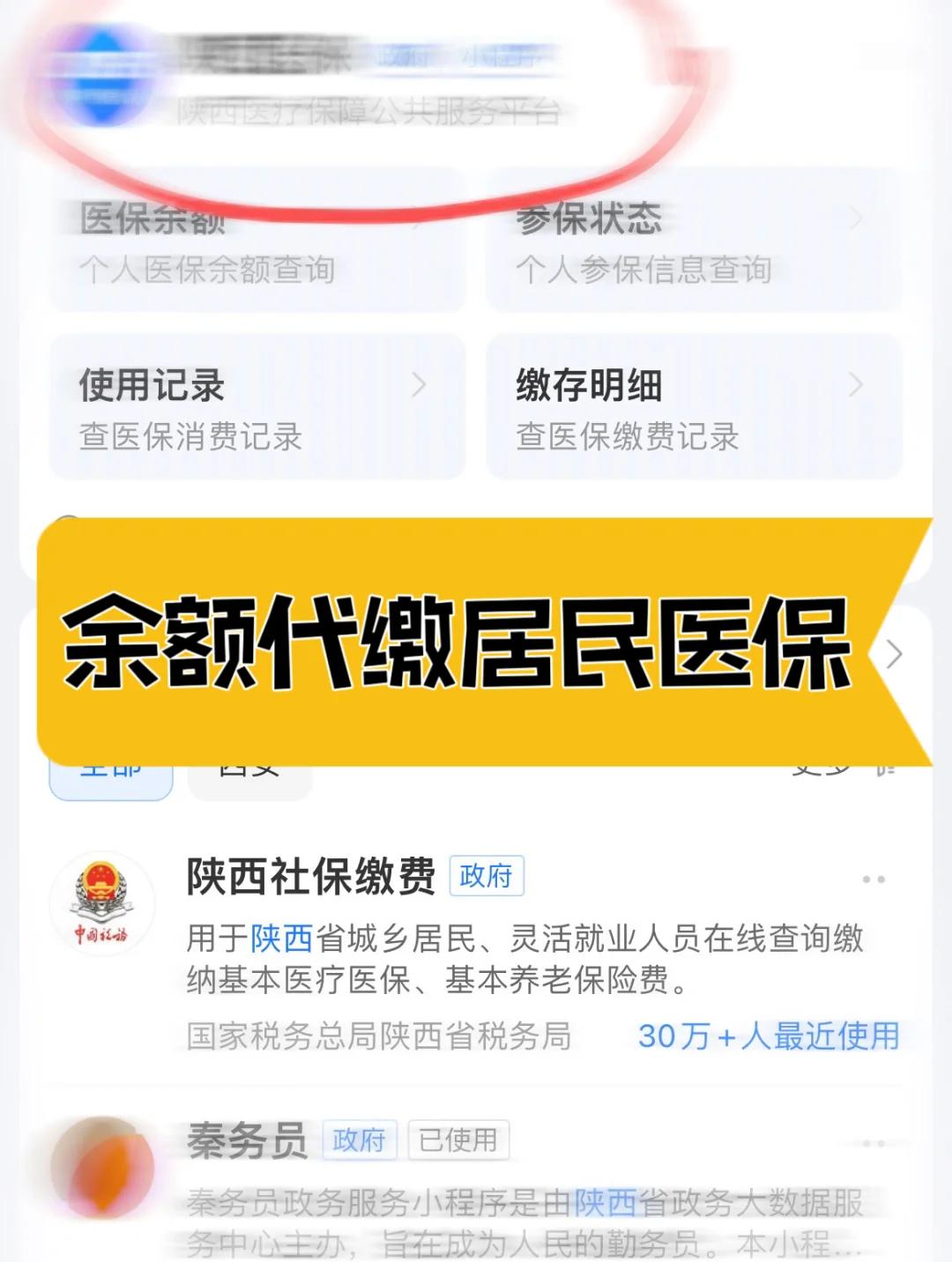 三门峡医保账户余额能取吗(职工医保账户余额能取吗)